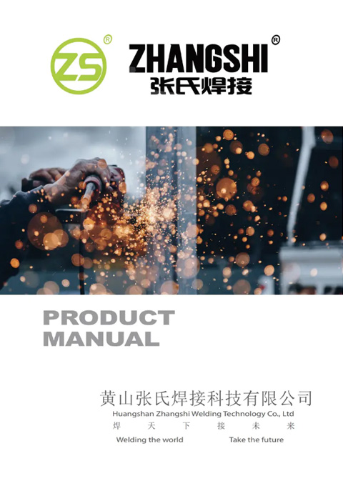 张氏焊接气体保护焊枪图册